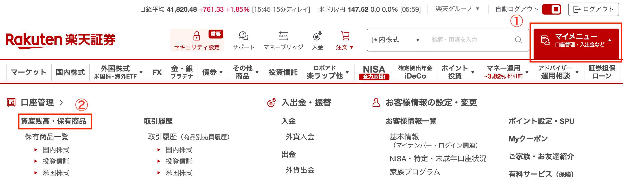 楽天証券のCSVダウンロード画面